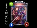 シャドウバース　出来るだけ毎日対戦 part1(1,3倍速)