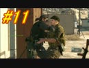 [実況][MGSV:TPP]BOSSはトロコンするまでずっとパシリ #11