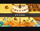 【実況】　不仲マリオ（略）　part3