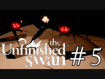 【実況】光無き夜を照らし上げる：５枚目【The Unfinished Swan】