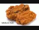 【咀嚼音】チキンを食べる（うま辛チキン）☆ささやき