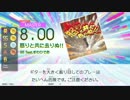 【GD Tri-Boost】怒りと共に去りぬ!!(MAS-G/B)