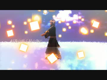【MMD銀魂】メリュー