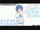 CeVIOを買おうの動画その2