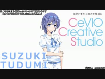 CeVIOを買おうの動画その2