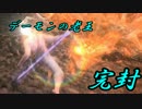 初心者にもやさしいダクソ３トロフィー100％解説【ゆっくり】part6