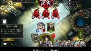 「Shadowverse」　冥府ロイヤル