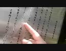小山ひな子のﾂｲｷｬｽ.ﾗｲﾌﾞ[梅丘延命地蔵尊2/3]in東京.世田谷区