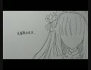 【reo手书】人柱爱丽丝