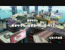 ともさんプラベ0706その１「シオノメ・ヤグラ1」