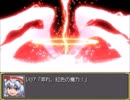 【実況】戦術とか苦手な⑨が幻想少女大戦紅を実況プレイpart64