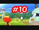 【実況】妖怪ウォッチ3  妖怪とロノのお話し  パート10