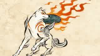 大神 を実況プレイ part Final