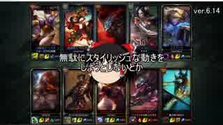 【ゆっくり実況】お間抜けLoLリプレイ実況part24obt編前半【Gragas】