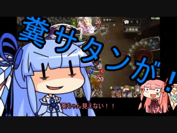【シャドウバース】琴葉姉妹が往くシャドウバース Part1【VOICEROID実況】