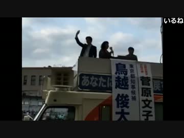 ４野党共同推薦だけど応援演説はプロ学生とプロマダムのみ！