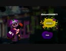 【実況】スプラトゥーン、ラストフェスで全ブキを使う！【part 5】