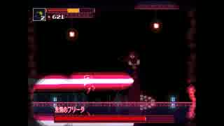 【実況】呪われた世界を救う少女の物語　part6