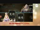 【Shadowverse】ゆっくり実況  ガブリエルin疾走BIS 伊豆がまいりますvol13