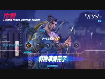 OVERWATCH 虎の穴 七穴目