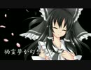 禍霊夢が幻想入り【第一怨】―M-Reimu―