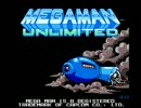 MEGAMAN UNLIMITEDを実況したかった。　その1