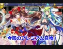 [実況プレイ] サキさんと行く千年戦争アイギス攻略 Part 250