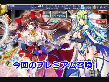 [実況プレイ] サキさんと行く千年戦争アイギス攻略 Part 250