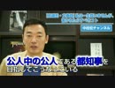 【鳥越氏・文春砲】私は一生買いませんが、書かれたらすべきコト