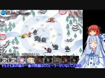 琴葉葵が行く慢心王子の千年戦争 Vol.24