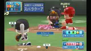 「実況パワフルプロ野球2016」のマイライフを実況プレイpart13（完）