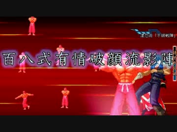 【MUGEN】春閣下12P前後 狂下位ランセレ！台パンの向こう側へ！ Part25