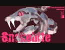 【NNI】 Snakebite 【インスト】