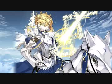 Fate/GrandOrder 獅子王 宝具 ロンゴミニアド