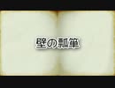 ゆっくり百物語3