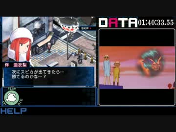 デビルサバイバー2BR TRI編RTA（5時間17分10秒）5/13