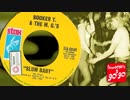 BOOKER T & THE MG's - SLUM BABY