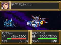 第３次倍速大戦 #06 大気圏突入