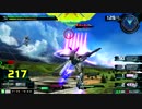 【EXVSMBON】 ガンダムXディバイダー視点4