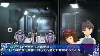 【SW2】雪歩と愉快な仲間たちのRPてんこもり特殊蛮族卓 07-6