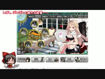 【ゆっくり実況】だららんこれくしょん07【艦これ】