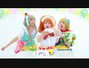 【Meria's】sweet&sweet holiday【踊ってみた】