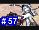 【ゆっくり実況】戦国乱世の覇者になる【御城プロジェクト:RE】part57【極・蔵防衛戦～贈物の巻～】