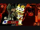 【極位Ｃ】戦の常識をひっくり返す！！　106発目　【VS侘茶の真髄】