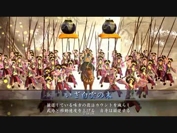 【戦国大戦】どこまでも苛烈　その20【正一D】