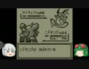 【ポケモンピカチュウ】原点に帰って適当に11【ゆっくり実況】