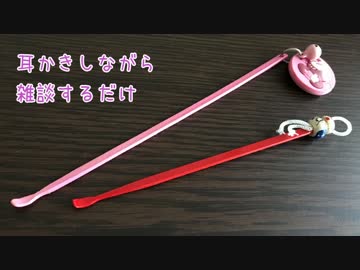 【ASMR】耳かきしながら雑談するだけ