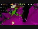 【実況】スプラトゥーン、ラストフェスで全ブキを使う！【part 10】