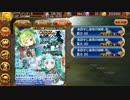【城プロ：Re】来訪せし激昂の城娘-急-（難）全蔵防衛/大破無し