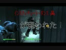 【fallout4】板挟みのイカ墨ニッツメン！ゆっくりシュールプレイ！part10-4